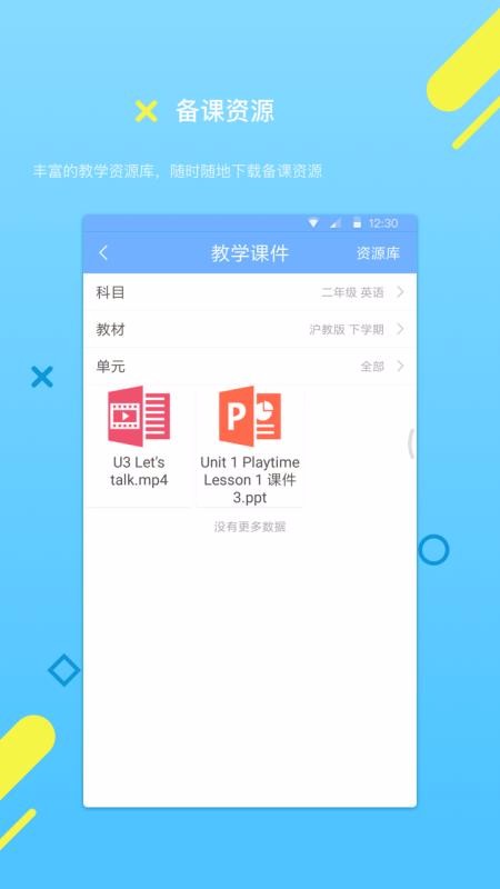 ʦֻapp-ʦ v3.1.8 ׿