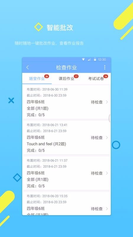 ʦֻapp-ʦ v3.1.8 ׿