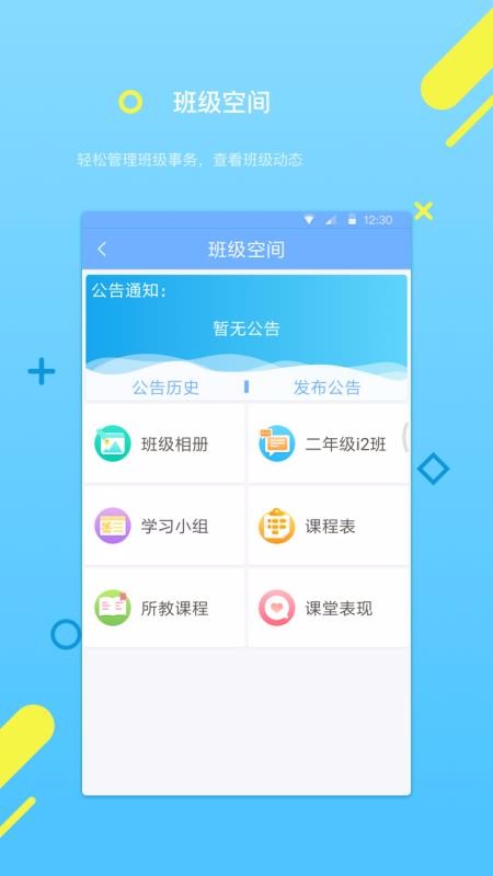 ʦֻapp-ʦ v3.1.8 ׿