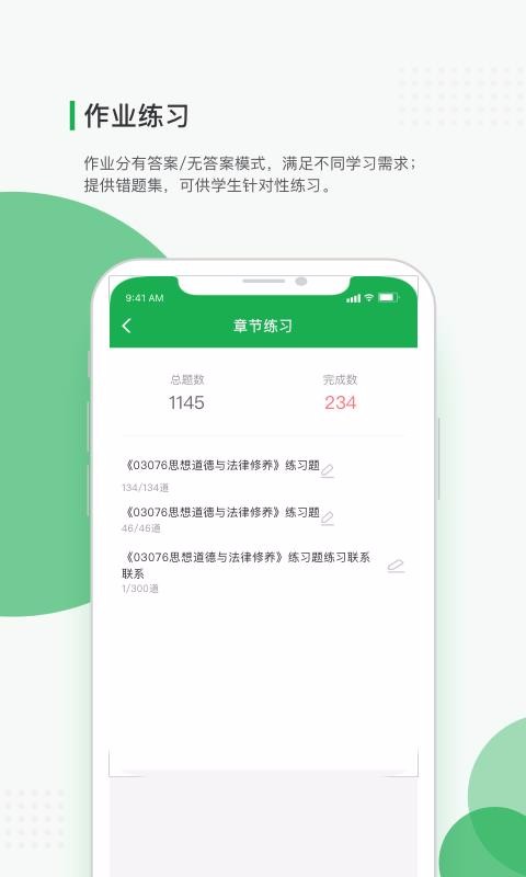 ѧԿֻapp-ѧԿ v1.6.2 ׿