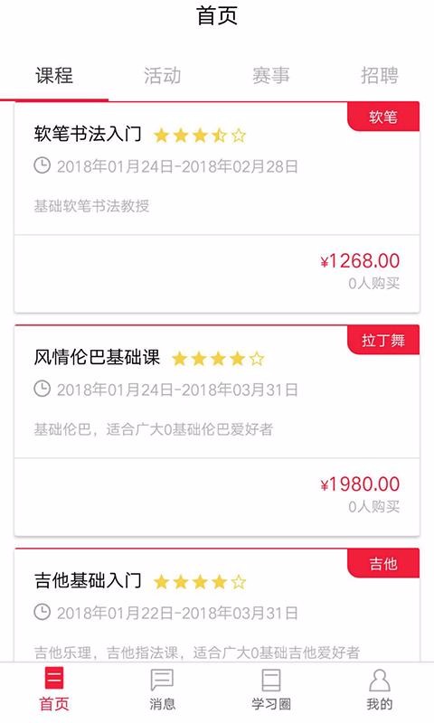 СѰʦʦֻapp-СѰʦʦ v2.1.5 ֻ