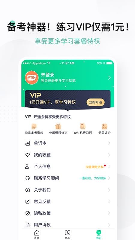 PTEPLUSֻapp-PTEPLUS v2.3.0 ׿