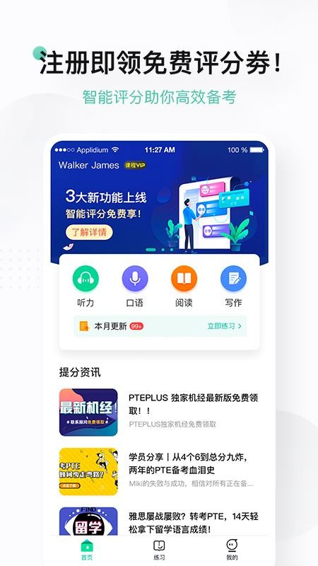 PTEPLUSֻapp-PTEPLUS v2.3.0 ׿