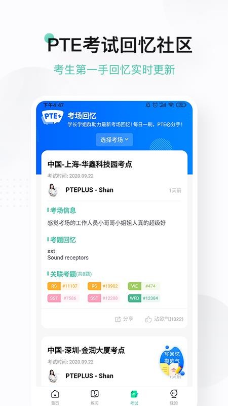 PTEPLUSֻapp-PTEPLUS v2.3.0 ׿