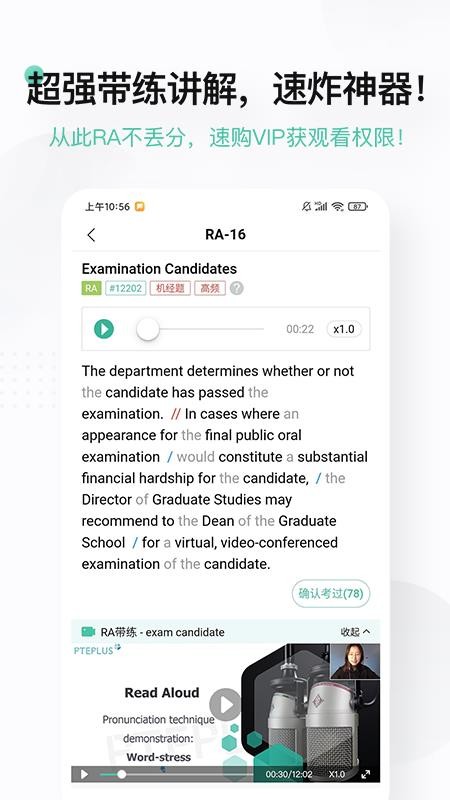 PTEPLUSֻapp-PTEPLUS v2.3.0 ׿