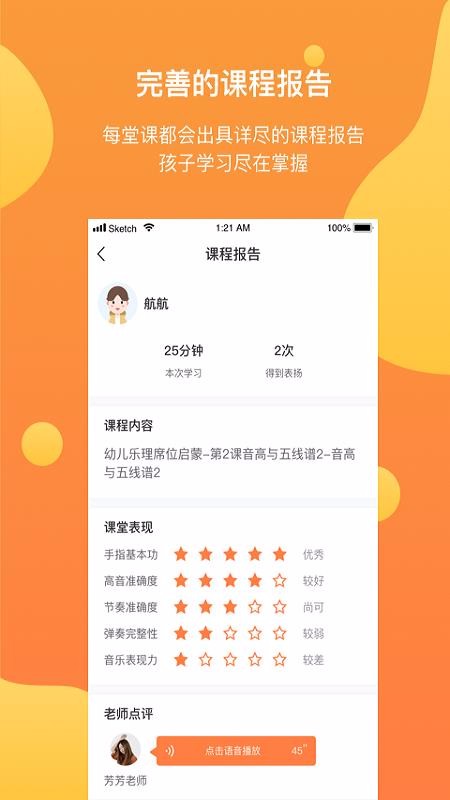 ٶֻapp-ٶ v1.1.12 ׿