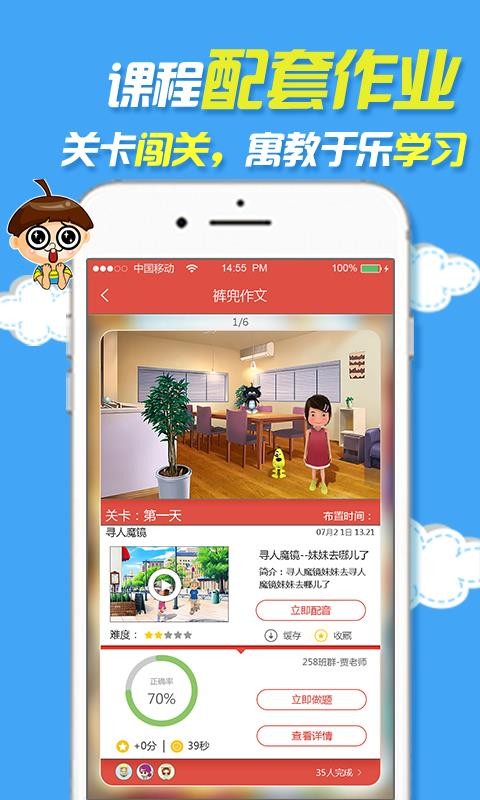 㶵ѧֻapp-㶵ѧ v3.6.2 ׿