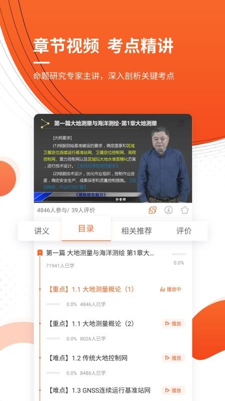 ע湤ʦֻapp-ע湤ʦ v4.70 ֻ