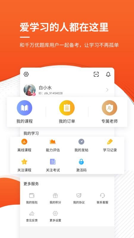 ע湤ʦֻapp-ע湤ʦ v4.70 ֻ