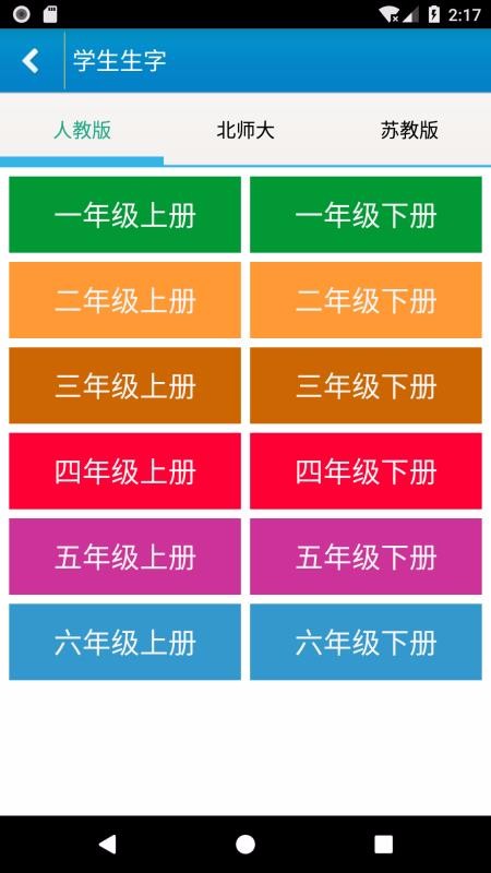 ѧдֻapp-ѧд v4.6.4 ֻ