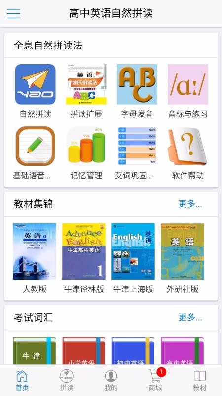 ӢȻƴֻapp-ӢȻƴ v5.1.0925 ׿