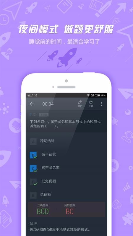 ˰ʦֻapp-˰ʦ v7.2.3.2 ֻ