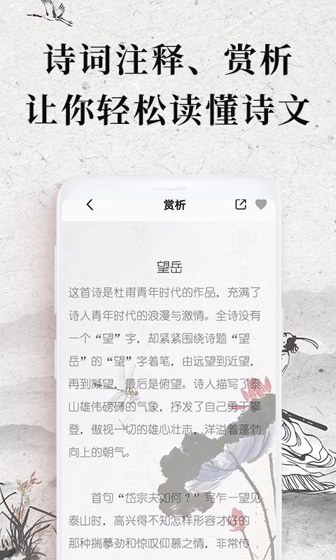 ʫʼֻapp-ʫʼ v2.1.5 ׿