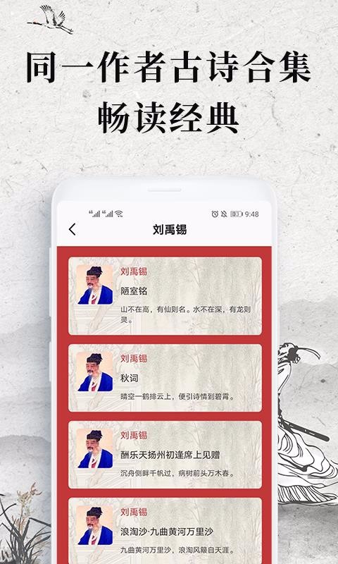 ʫʼֻapp-ʫʼ v2.1.5 ׿