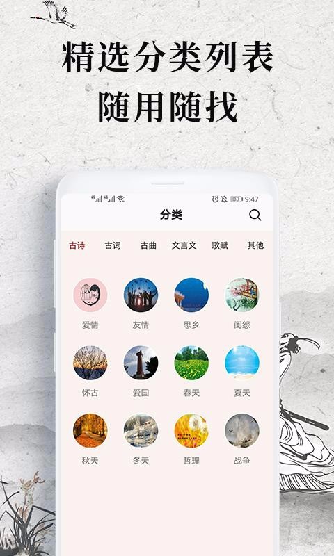 ʫʼֻapp-ʫʼ v2.1.5 ׿