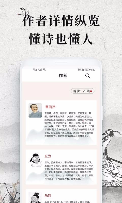ʫʼֻapp-ʫʼ v2.1.5 ׿