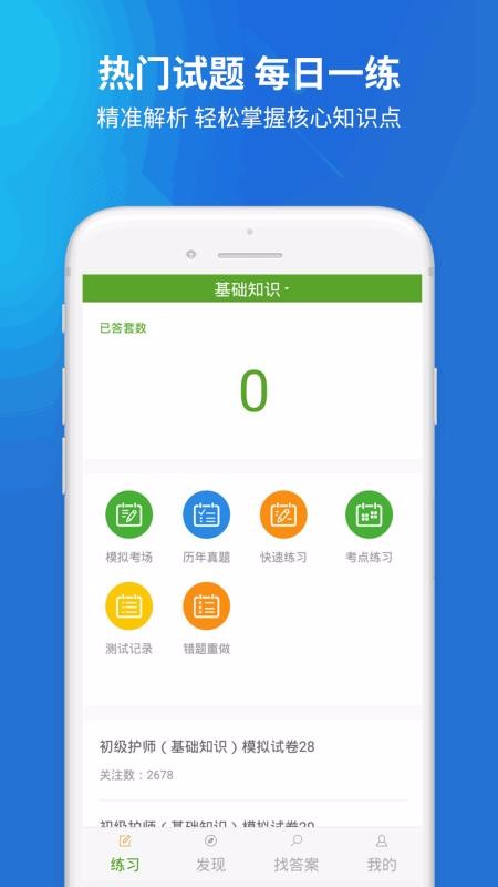 ʦֻapp-ʦ v3.0.0 ׿