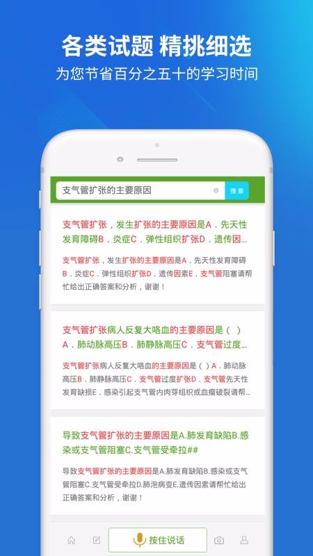 ʦֻapp-ʦ v3.0.0 ׿