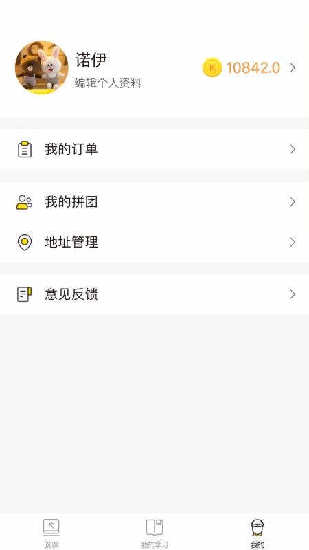 ѧֻapp-ѧ v3.7 ׿