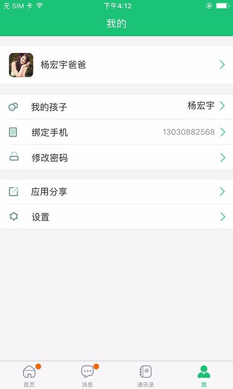 һɳֻapp-һɳ v2.4.0 ֻ