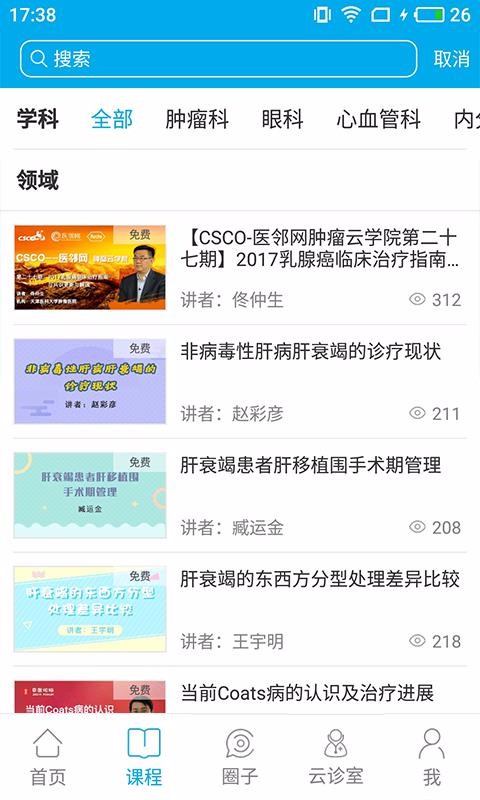 ҽֻapp-ҽ v2.9.8 ֻ