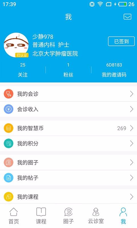 ҽֻapp-ҽ v2.9.8 ֻ