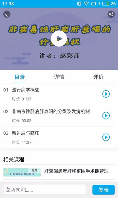 ҽֻapp-ҽ v2.9.8 ֻ