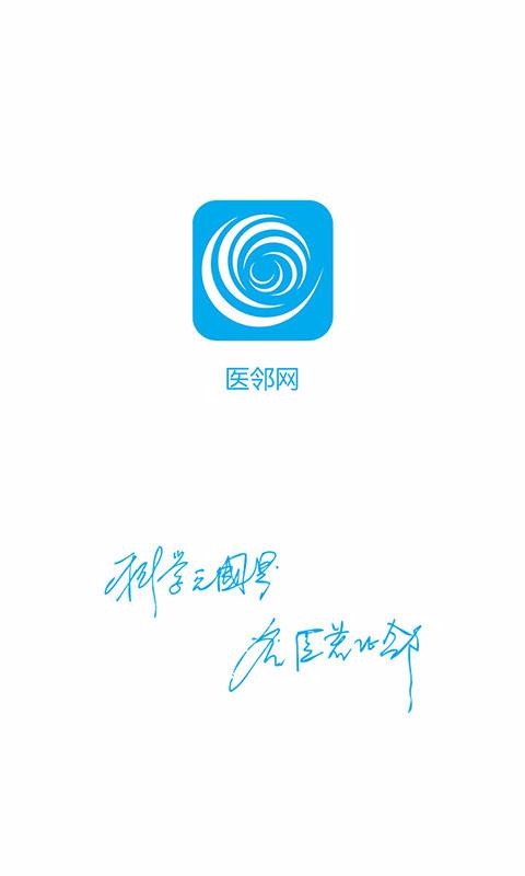 ҽֻapp-ҽ v2.9.8 ֻ
