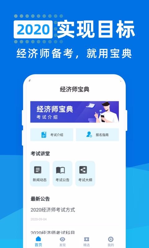 ʦֻapp-ʦ v1.0.0 ׿
