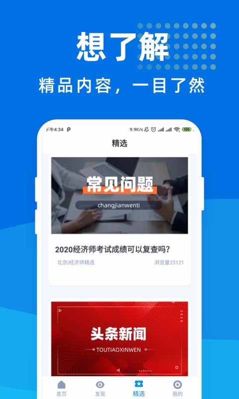 ʦֻapp-ʦ v1.0.0 ׿