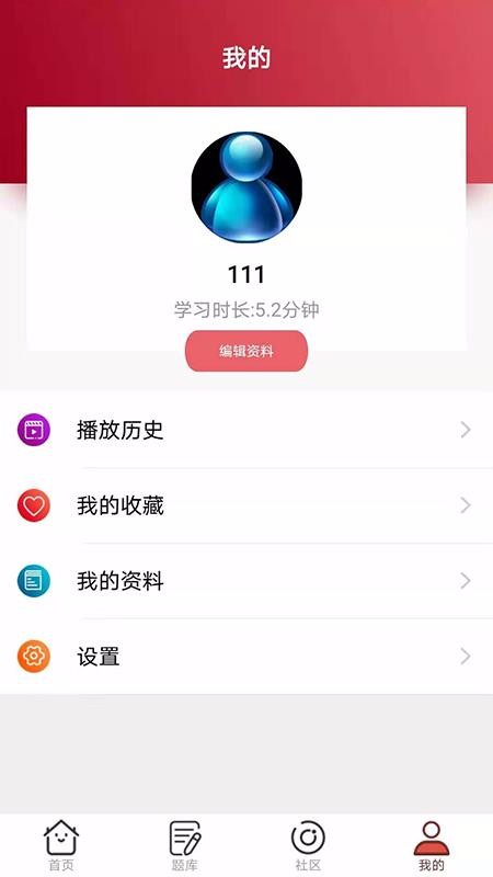 ѧֻapp-ѧ v4.2.2 ׿