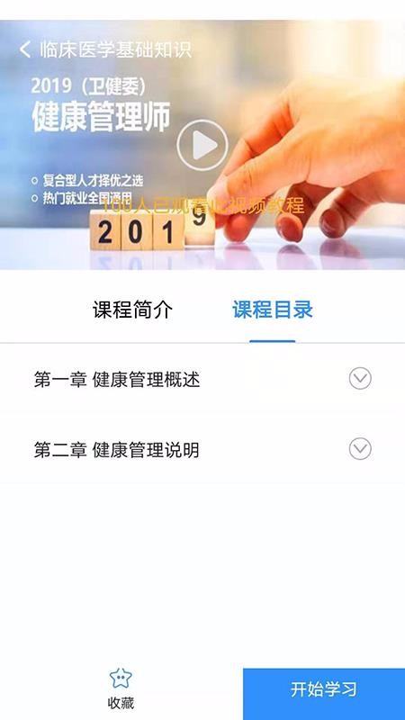 ѧֻapp-ѧ v4.2.2 ׿