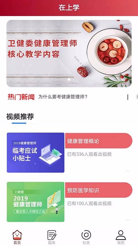 ѧֻapp-ѧ v4.2.2 ׿