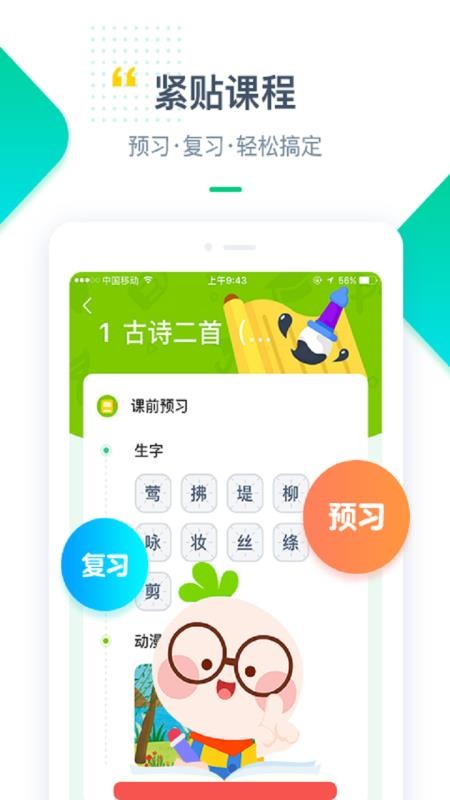 ѧѧֻapp-ѧѧ v3.7.4 ׿