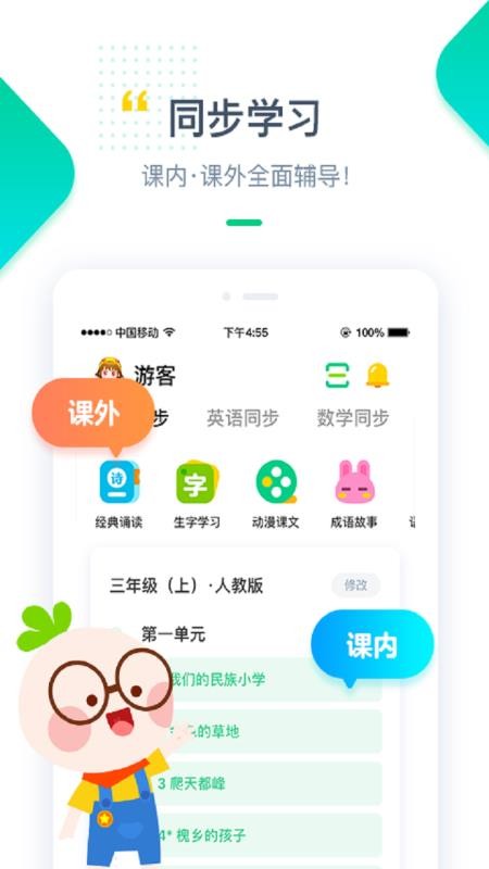 ѧѧֻapp-ѧѧ v3.7.4 ׿
