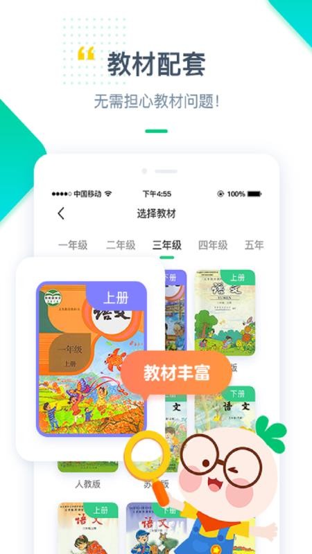 ѧѧֻapp-ѧѧ v3.7.4 ׿
