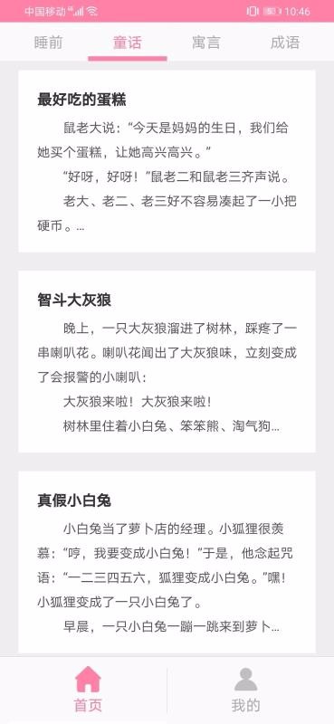 ˯ǰֻapp-˯ǰ v1.0 ׿