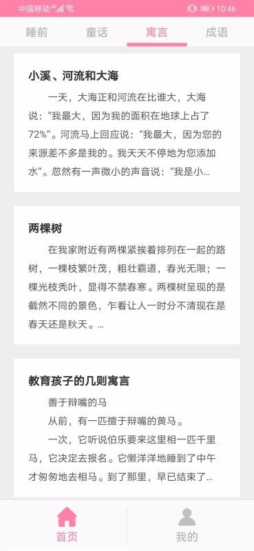 ˯ǰֻapp-˯ǰ v1.0 ׿