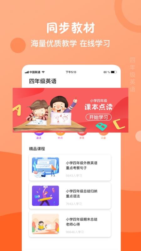 꼶ϲӢֻapp-꼶ϲӢ v7.1 ׿
