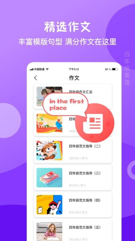 꼶ϲӢֻapp-꼶ϲӢ v7.1 ׿