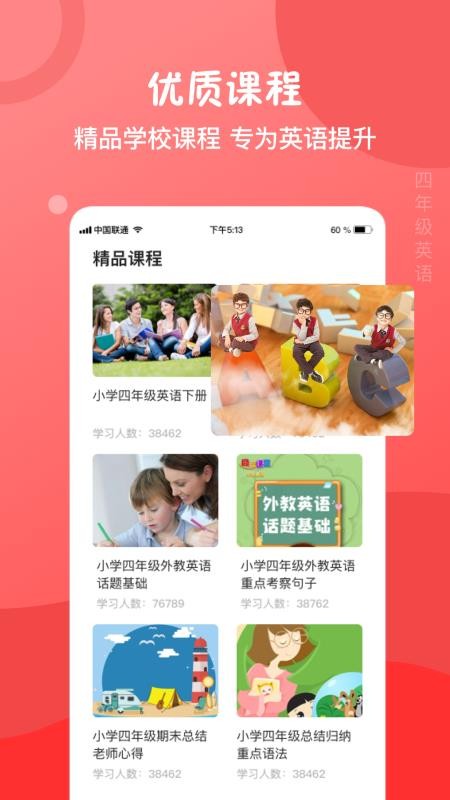 꼶ϲӢֻapp-꼶ϲӢ v7.1 ׿
