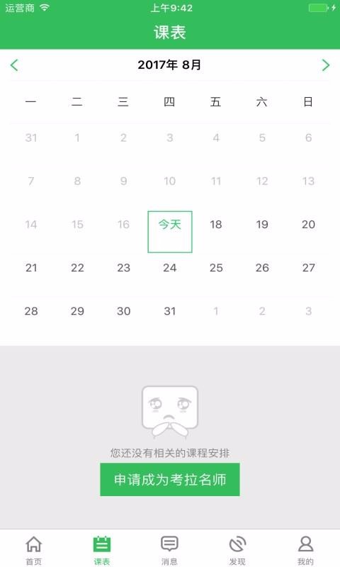ֻapp- v2.9.14 ׿