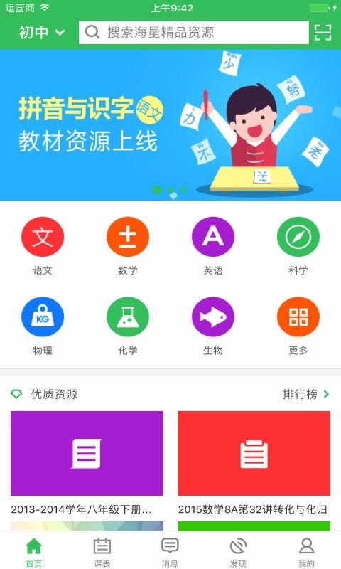 ֻapp- v2.9.14 ׿