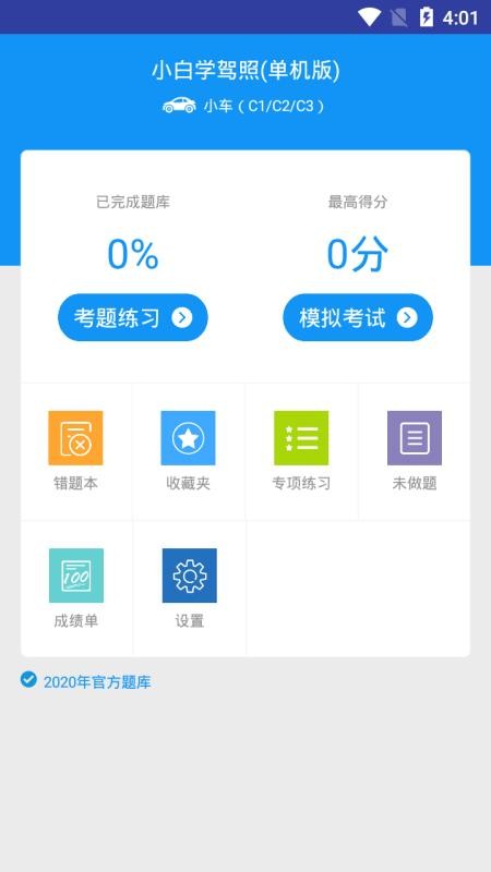 Сѧֻapp-Сѧ v1.0.0 ׿
