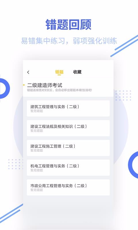 ʦֻapp-ʦ v2.6.0 ֻ