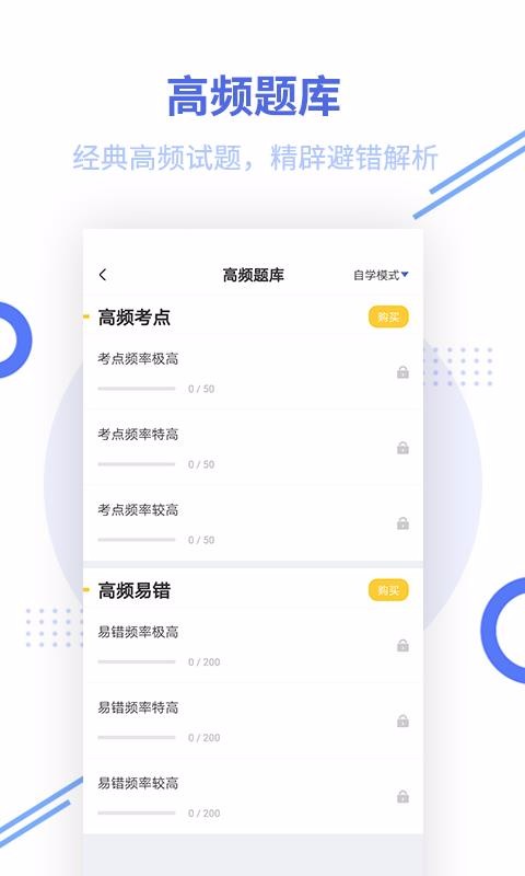 ʦֻapp-ʦ v2.6.0 ֻ