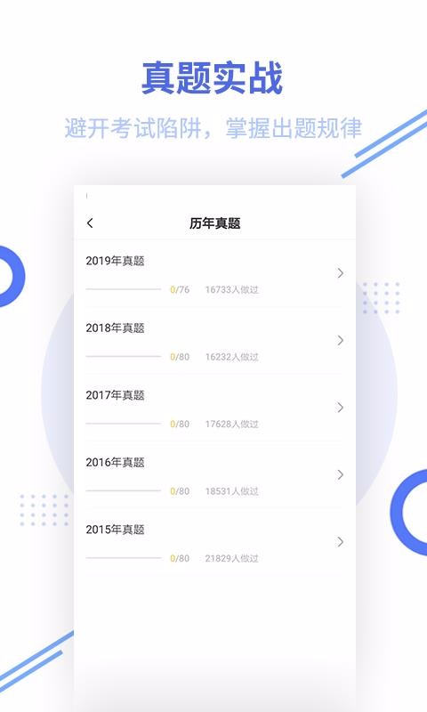 ʦֻapp-ʦ v2.6.0 ֻ
