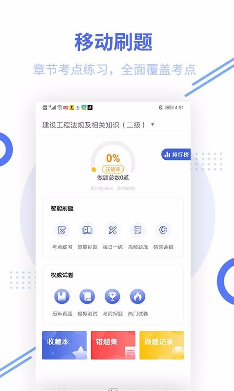 ʦֻapp-ʦ v2.6.0 ֻ