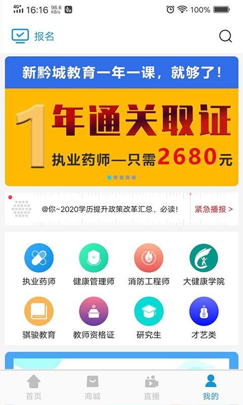 ѧ;ֻapp-ѧ; v2.3.6 ׿
