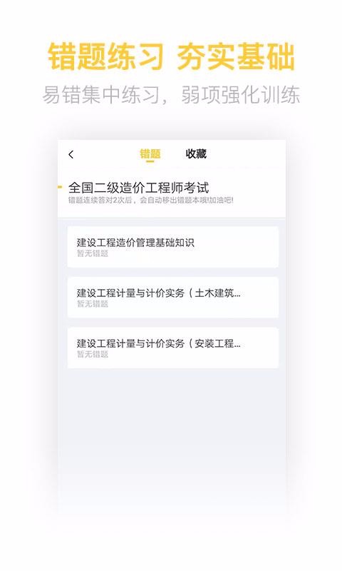 ۹ʦֻapp-۹ʦ v2.6.0 ֻ
